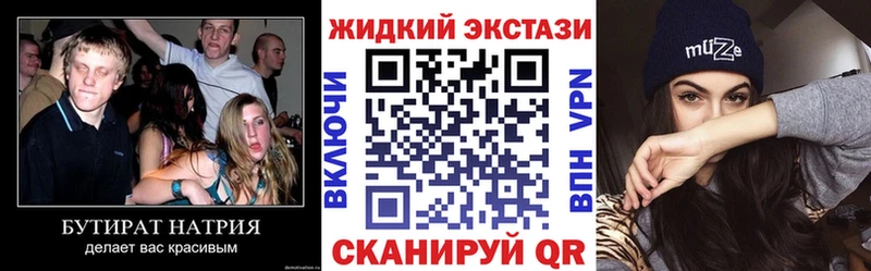 Бутират бутик  Калач 