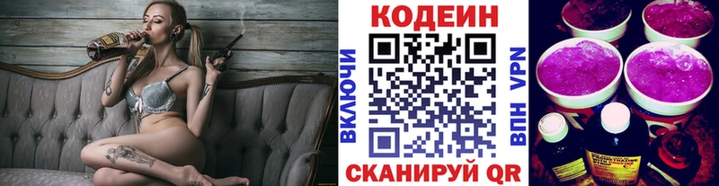 Кодеиновый сироп Lean напиток Lean (лин)  гидра ссылки  Калач 