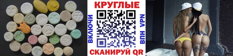 ЭКСТАЗИ 250 мг  Калач 