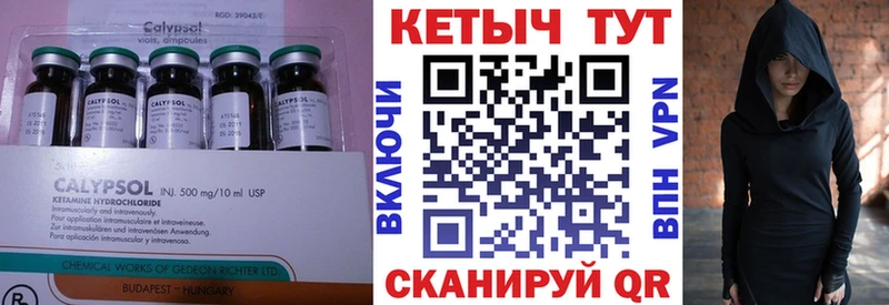 где можно купить   Калач  Кетамин ketamine 