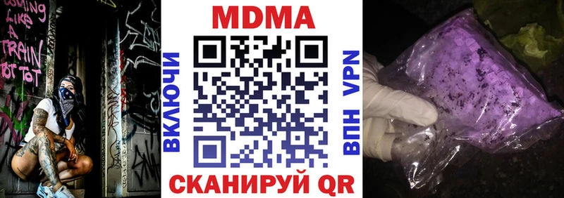 MDMA молли  где можно купить   Калач 