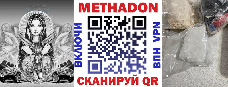 Метадон VHQ  Калач 