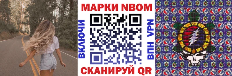 Марки NBOMe 1,5мг  Калач 